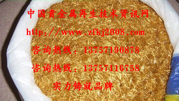 镀金电子元件提炼黄金73 镀金电子废料提炼黄金74 镀金电子元件提炼